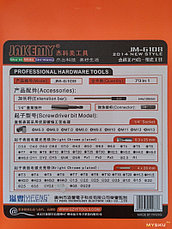 Набор отверток со сменными битами, JAKEMY JM-6108, 79 в 1, фото 3