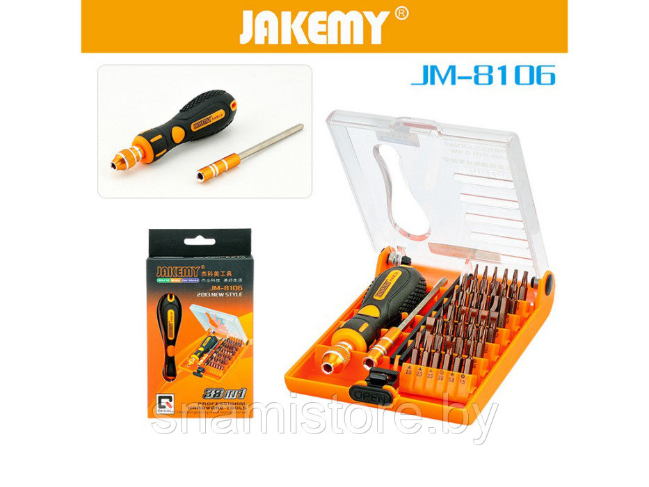Отвертка со сменными битами для ремонта электроники JAKEMY JM-8106, 38 в 1 - фото 1 - id-p133868509