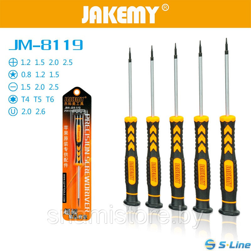 Отвертка прецизионная  ("Phillips" 1,2)  JAKEMY JM-8119