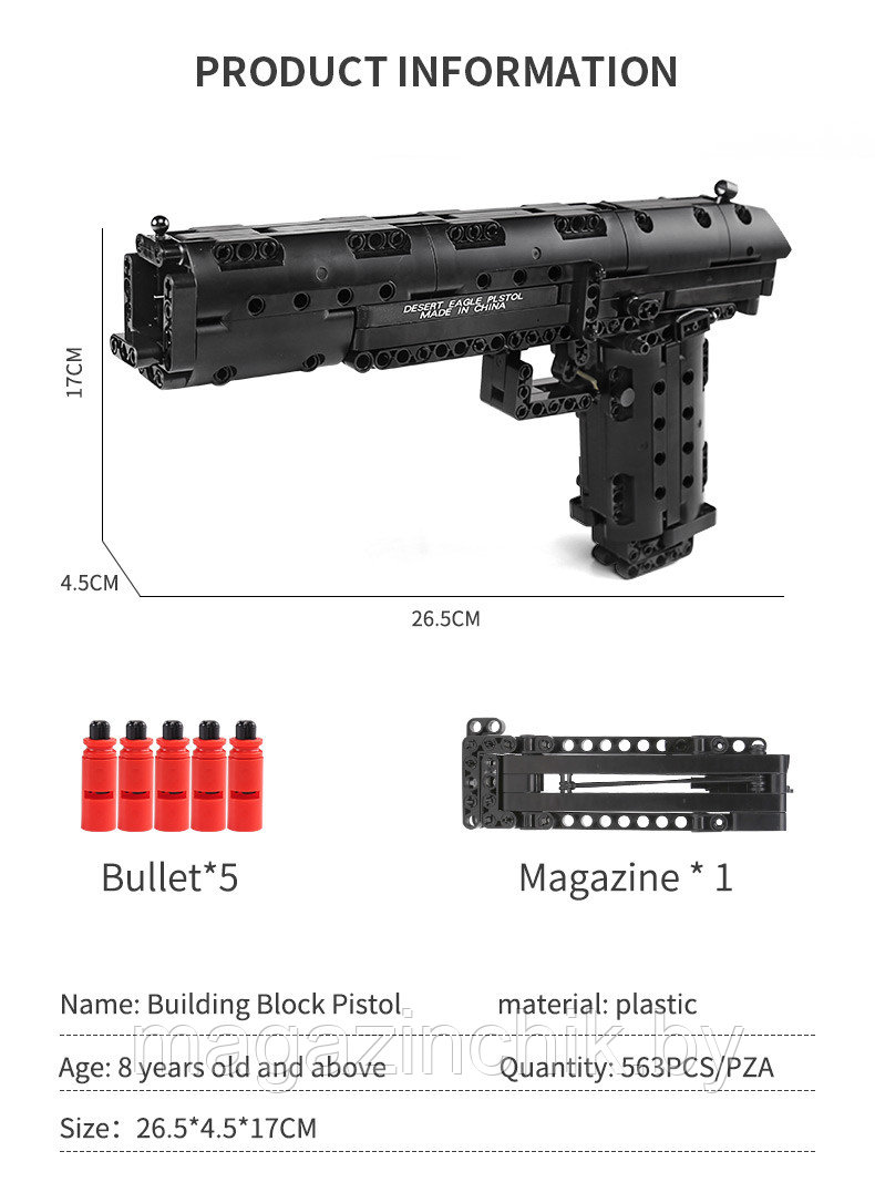 Конструктор Пистолет Desert Eagle, 563 дет., Mould King 14004, аналог LEGO - фото 2 - id-p133874476