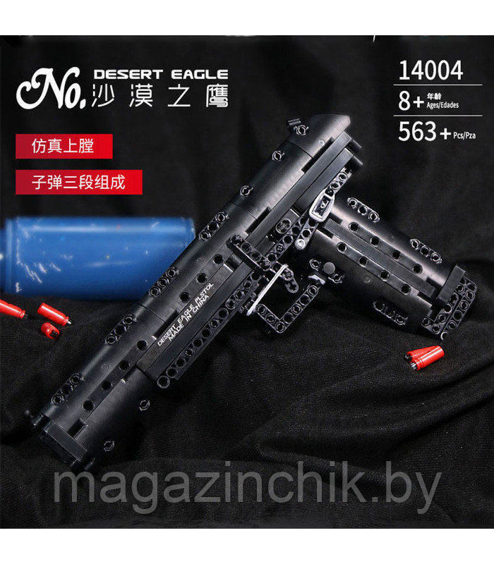 Конструктор Пистолет Desert Eagle, 563 дет., Mould King 14004, аналог LEGO - фото 4 - id-p133874476