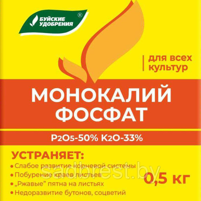 Удобрение Монофосфат калия монокалий фосфат, 500 гр БХЗ