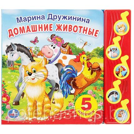 Книга музыкальная Умка Домашние животные (Дружинина М.), 5 муз. кнопок, фото 2