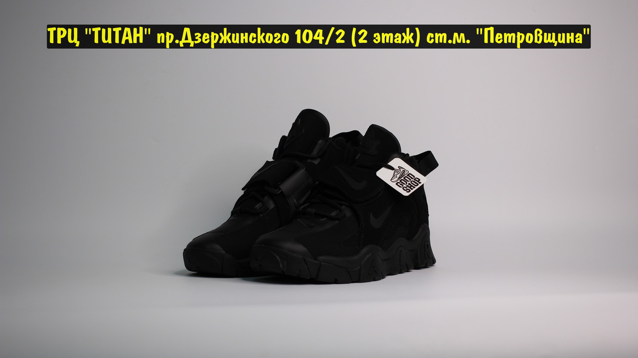 Кроссовки Nike Air Barrage All Black