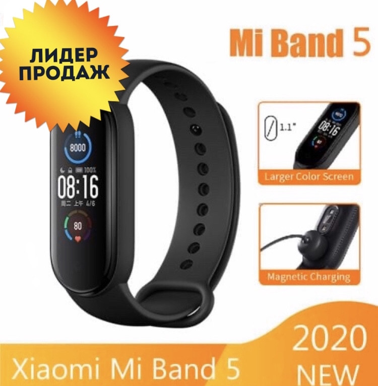 Фитнес браслет Xiaomi Mi band 5 (Оригинал) - фото 1 - id-p130104466