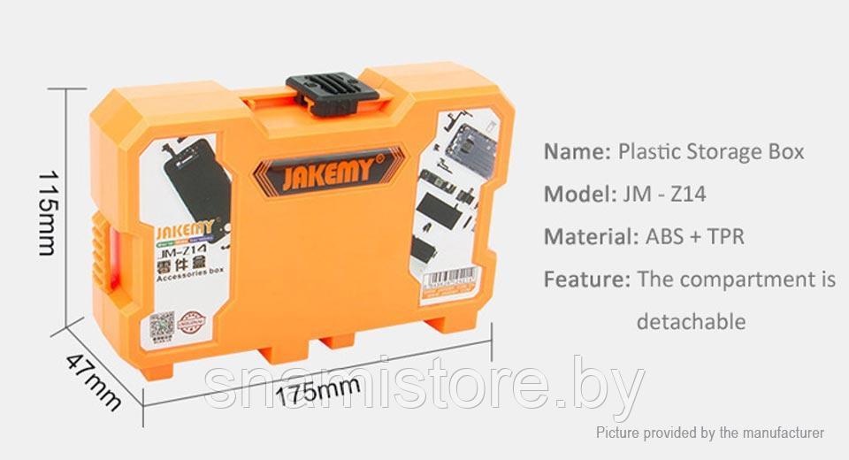 Многофункциональная пластиковая коробка для хранения JAKEMY JM-Z14 - фото 1 - id-p133908594