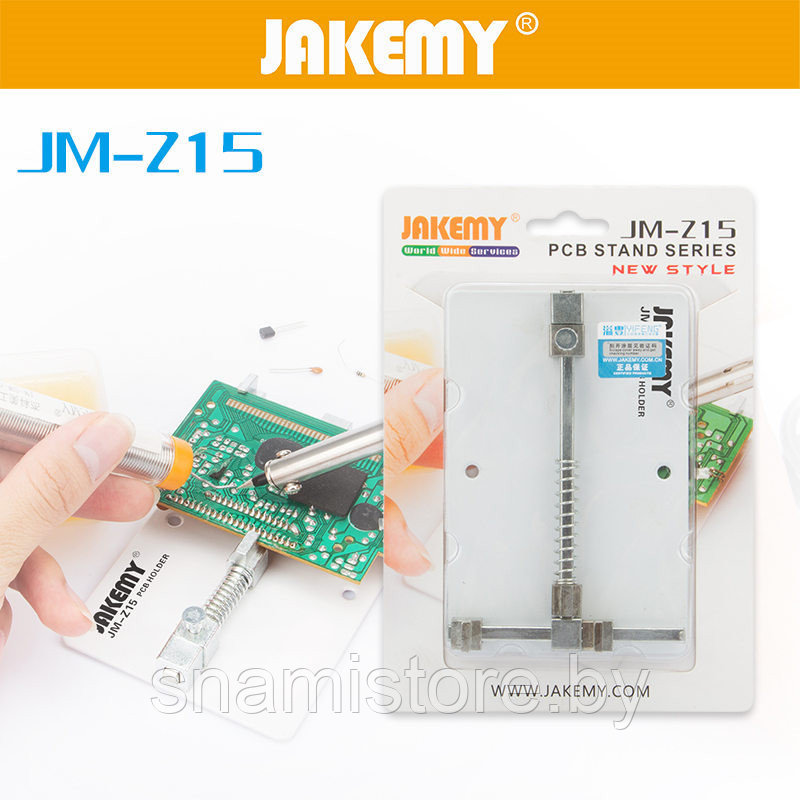 Регулируемый металлический держатель для печатных плат JAKEMY JM-Z15 - фото 1 - id-p133908669