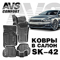 Ковры в салон 3D Volkswagen Passat (B7/B8) (2011-) AVS SK-42 (4 предм.)