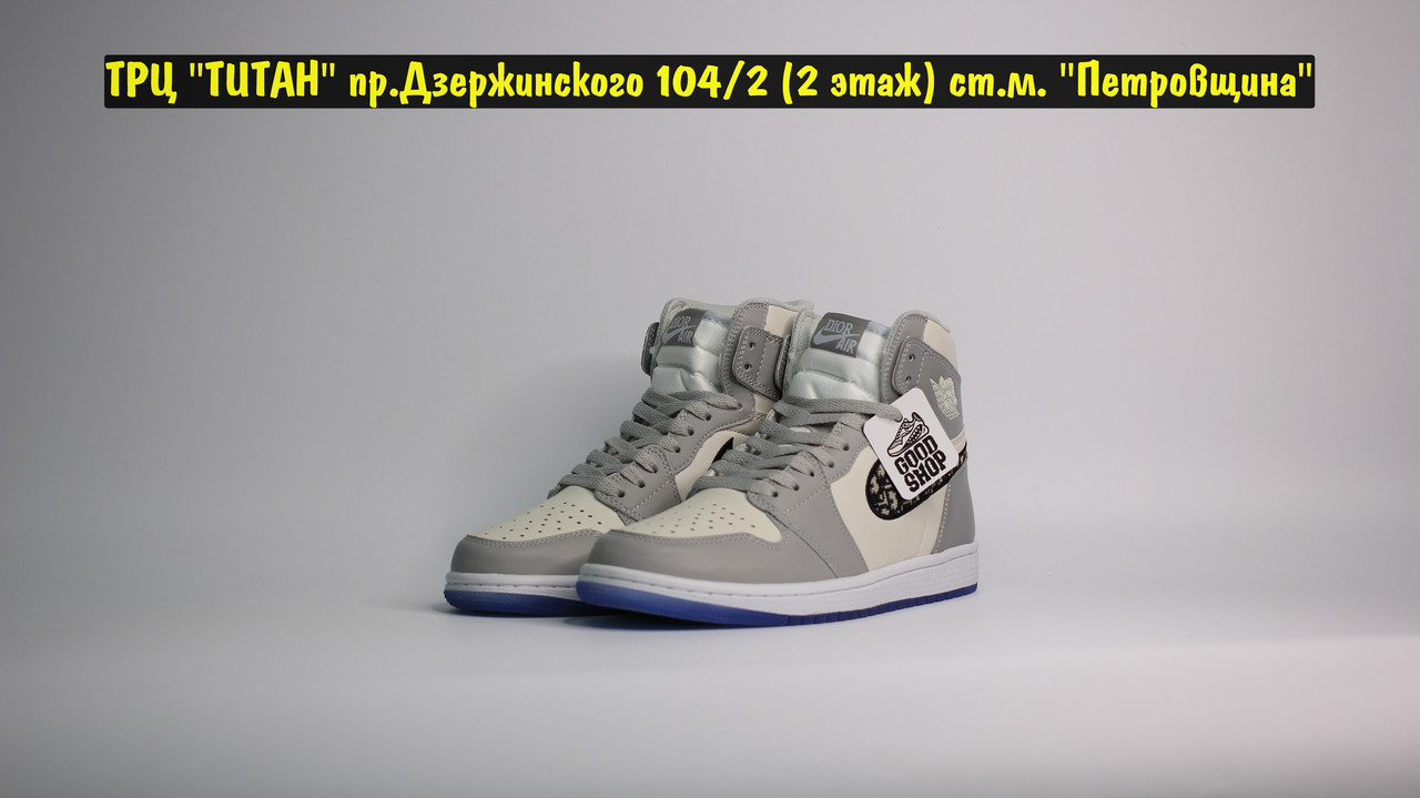 Кроссовки Dior x Air Jordan 1 Hight