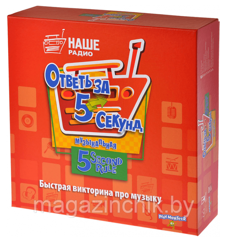 Настольная игра "Ответь за 5 секунд" 0167R-1 - фото 2 - id-p133913239