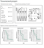 Автоматические выключатели ВА-101, фото 6