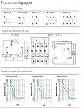 Автоматические выключатели ВА-103 D, фото 6