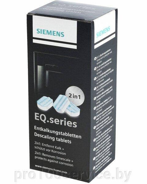 Таблетки для удаления накипи 3 х 40 гр.Bosch Siemens EQ TZ80002, 00576693 - фото 2 - id-p133920176