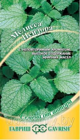 Мелисса лекарственная Исидора. 0,1 г. "Гавриш", Россия.