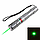 Лазерная указка Green Laser Pointer QS-Laser 303, фото 3