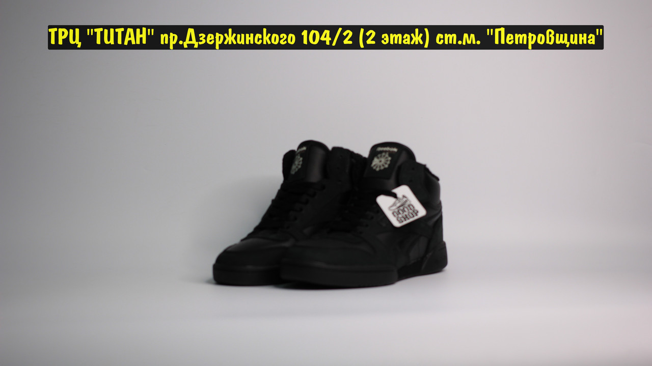 Кроссовки Reebok Workout Hight Winter All Black