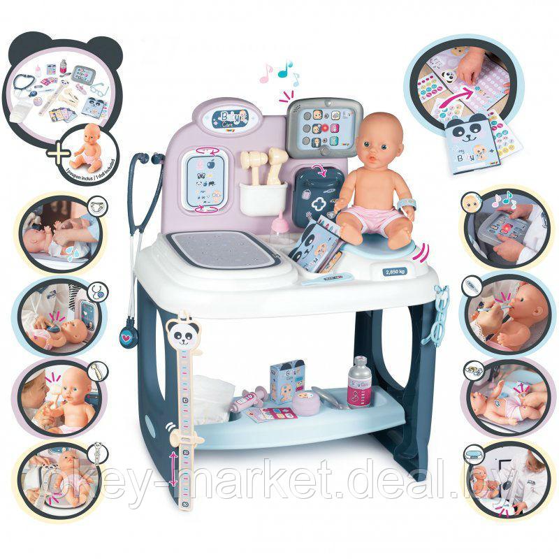 Игровой набор по уходу за куклой Smoby Baby Care + кукла 240300