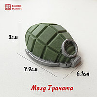 Молд Граната