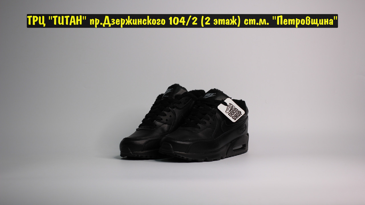 Кроссовки Nike Air Max 90 All Black