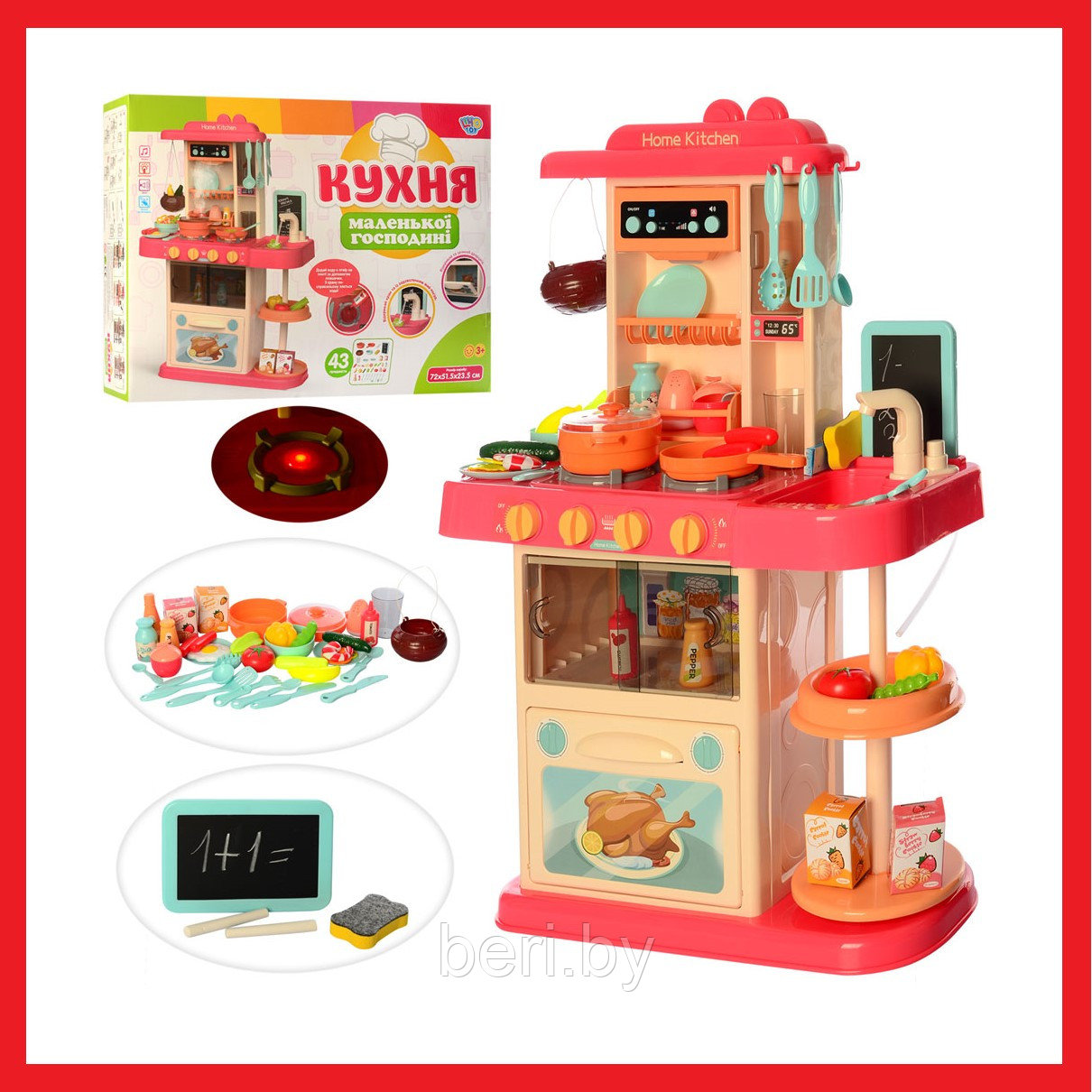 889-180 Кухня детская игровая Limo Toy, 72 см, вода, духовка, плита, 43 предмета, свет, звук - фото 2 - id-p133913789