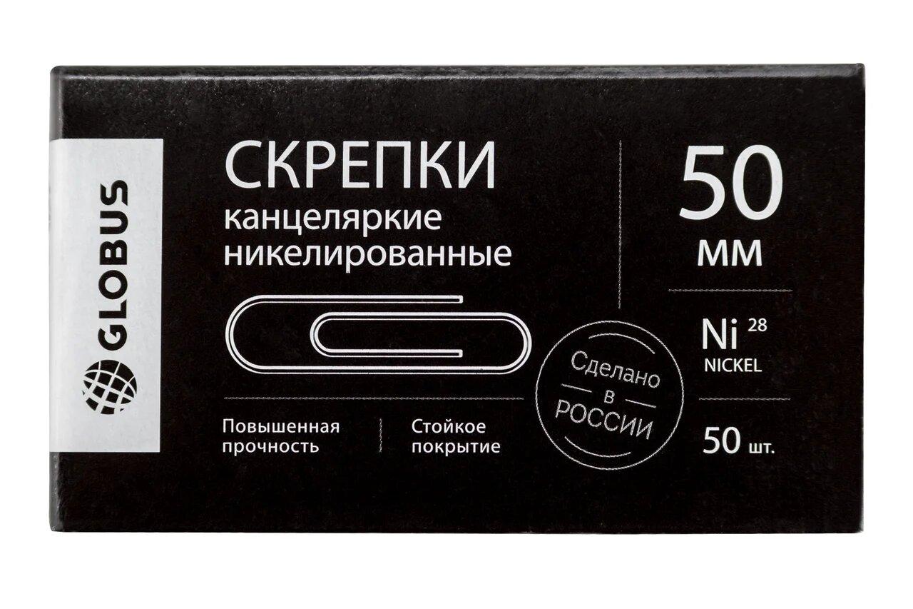 Скрепки, 50 мм, гофрированные, никелированные, 50 шт., арт.Г50-50Н(работаем с юр лицами и ИП) - фото 1 - id-p113242821