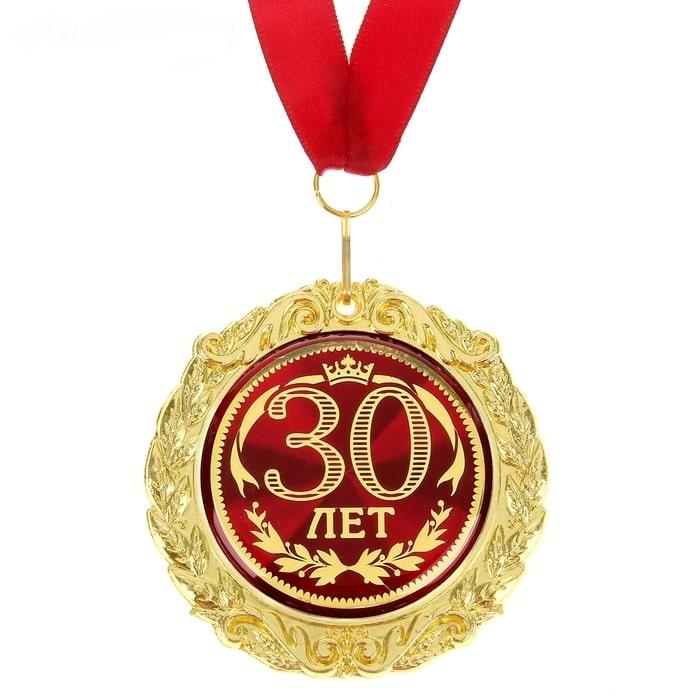 Медаль в подарочной открытке «30 Лет» - фото 2 - id-p133934670