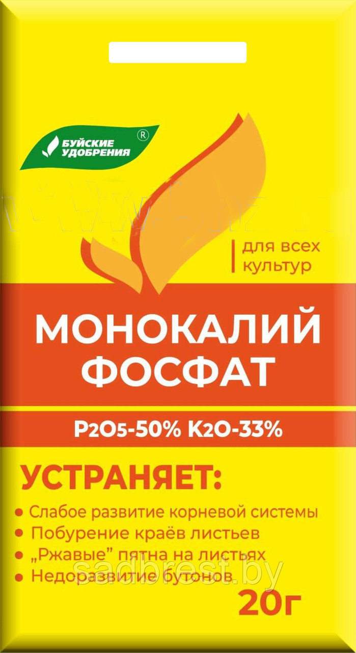 Удобрение Монофосфат калия монокалий фосфат, 20 гр БХЗ - фото 1 - id-p48697945