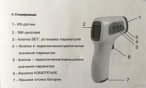 Инфракрасный бесконтактный термометр GP-300 (измерение температуры тела + окружающей среды), фото 2