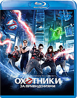 Охотники за привидениями 25 GB (BLU RAY Видео-фильм)