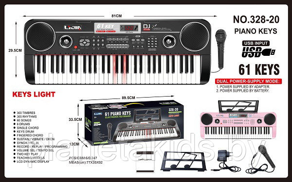 Детский синтезатор пианино с микрофоном, арт. 328-20 USB (от сети и на батарейках) (розовый ) - фото 1 - id-p133973591