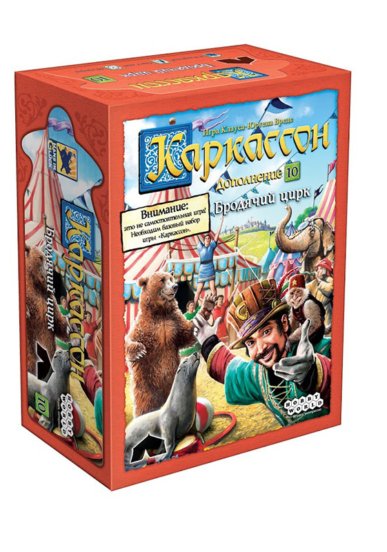 Дополнение к игре Каркассон (новое издание): Бродячий цирк