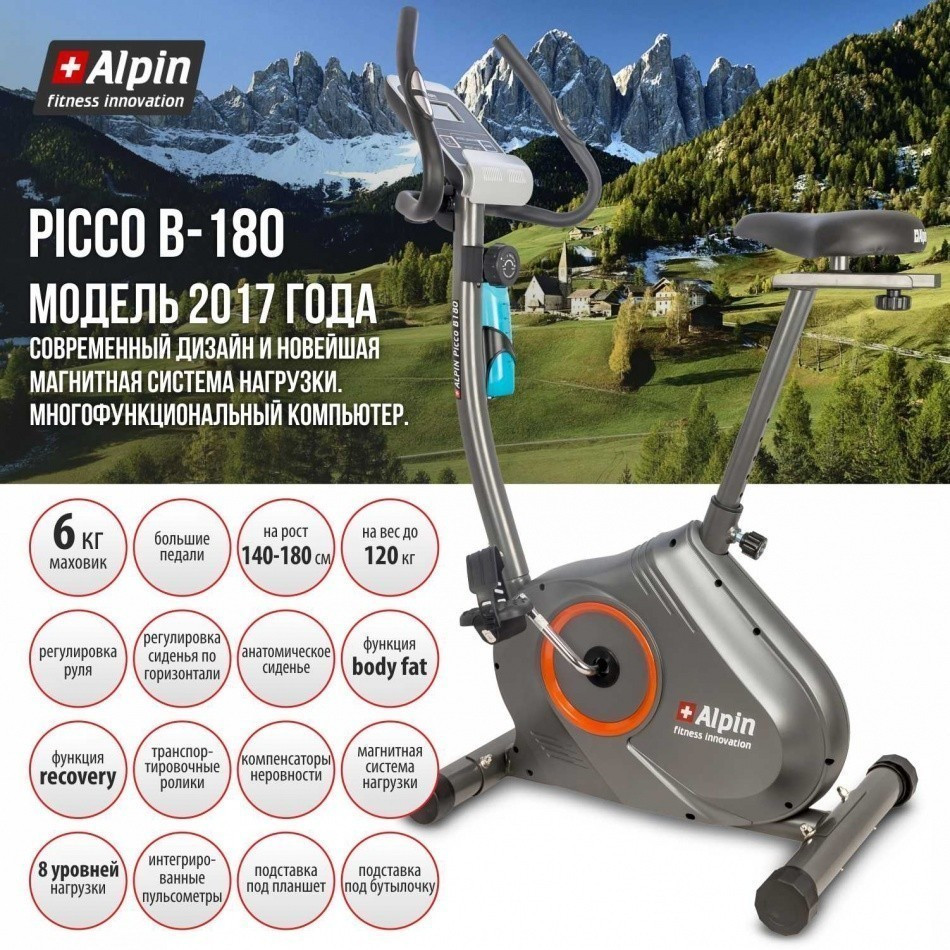 Велотренажер Alpin Picco B-180 - фото 6 - id-p133996511