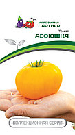 Томат АЗОЮШКА (10 шт) 2-ной пак. (срок реализации семян до 31.12.2023)