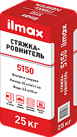 Растворная смесь сухая для стяжек ilmax 5150 25 кг., РБ