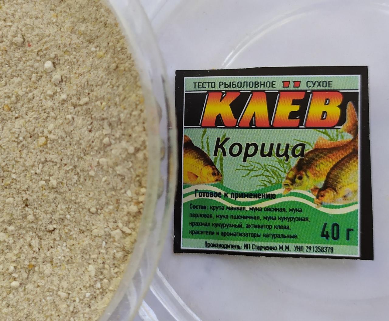 Тесто рыболовное сухое "КЛЁВ" корица