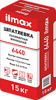 Шпатлевка для внутренней отделки белая полимерная ilmax 6440 15 кг., РБ