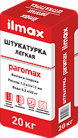 Растворная смесь сухая штукатурная цементная Ilmax paromax легкая 20 кг, РБ