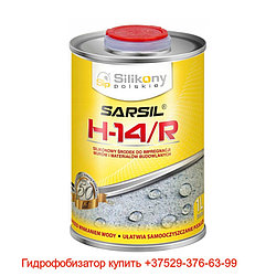 Гидрофобизатор SARSIL® H-14/R на силиконовой основе.