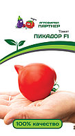 Томат ПИКАДОР F1 (0,05 г)