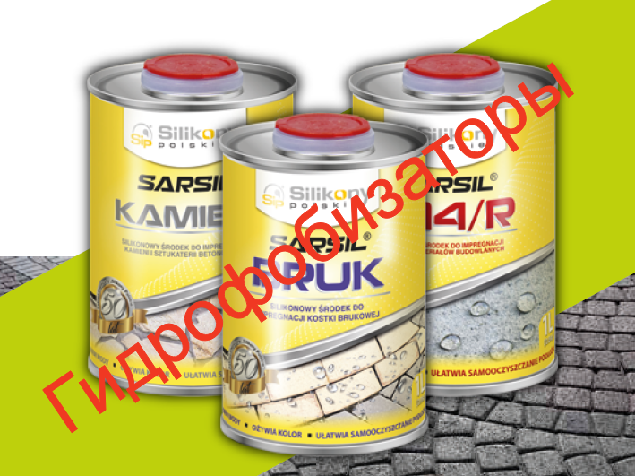 Гидрофобизатор для плитки SARSIL® klinkier. - фото 3 - id-p134019067