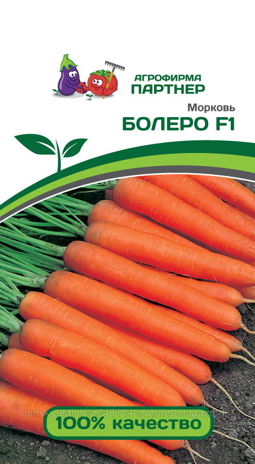 Морковь БОЛЕРО F1 0,5г - фото 1 - id-p133912871