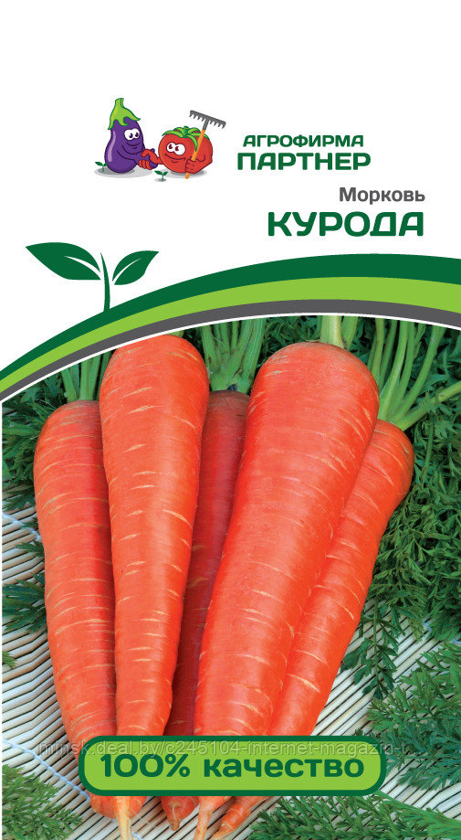 Морковь КУРОДА (1 г)