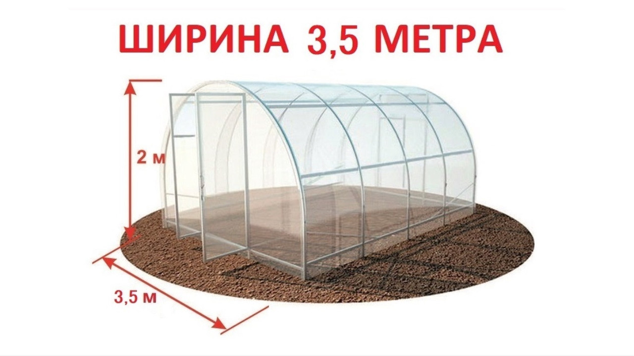 Теплица ШИРОКАЯ ширина 3,5м ,длина 4м,  40*20, шаг 0,67м