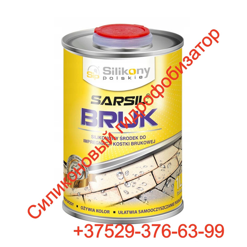 Гидрофобизатор для тротуарной плитки SARSIL® bruk