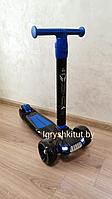 Самокат Big Maxi Scooter с широкими колесами,свет фар,звук , складная ручка , арт. 1620 синий