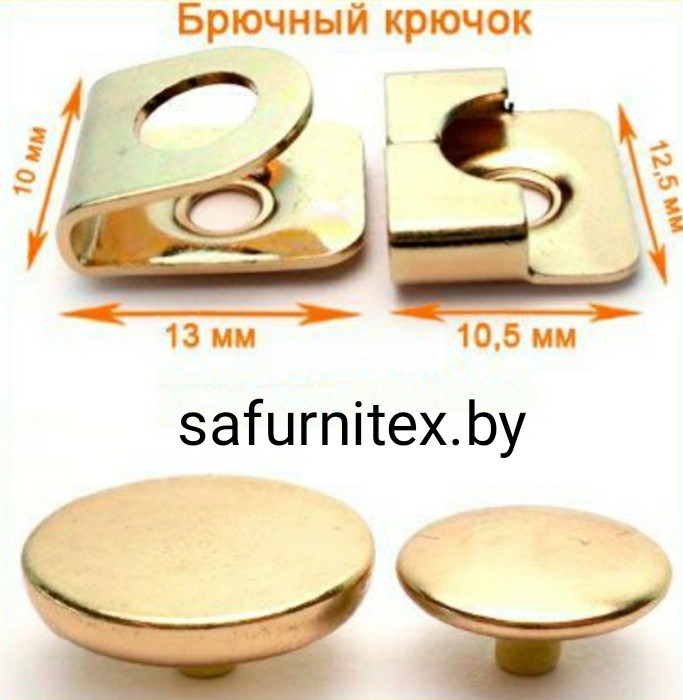 Крючок