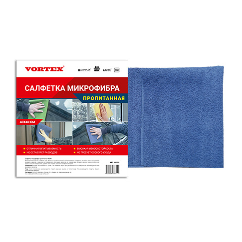 Пропитанная - Салфетка микрофибра | Vortex | 40х40см