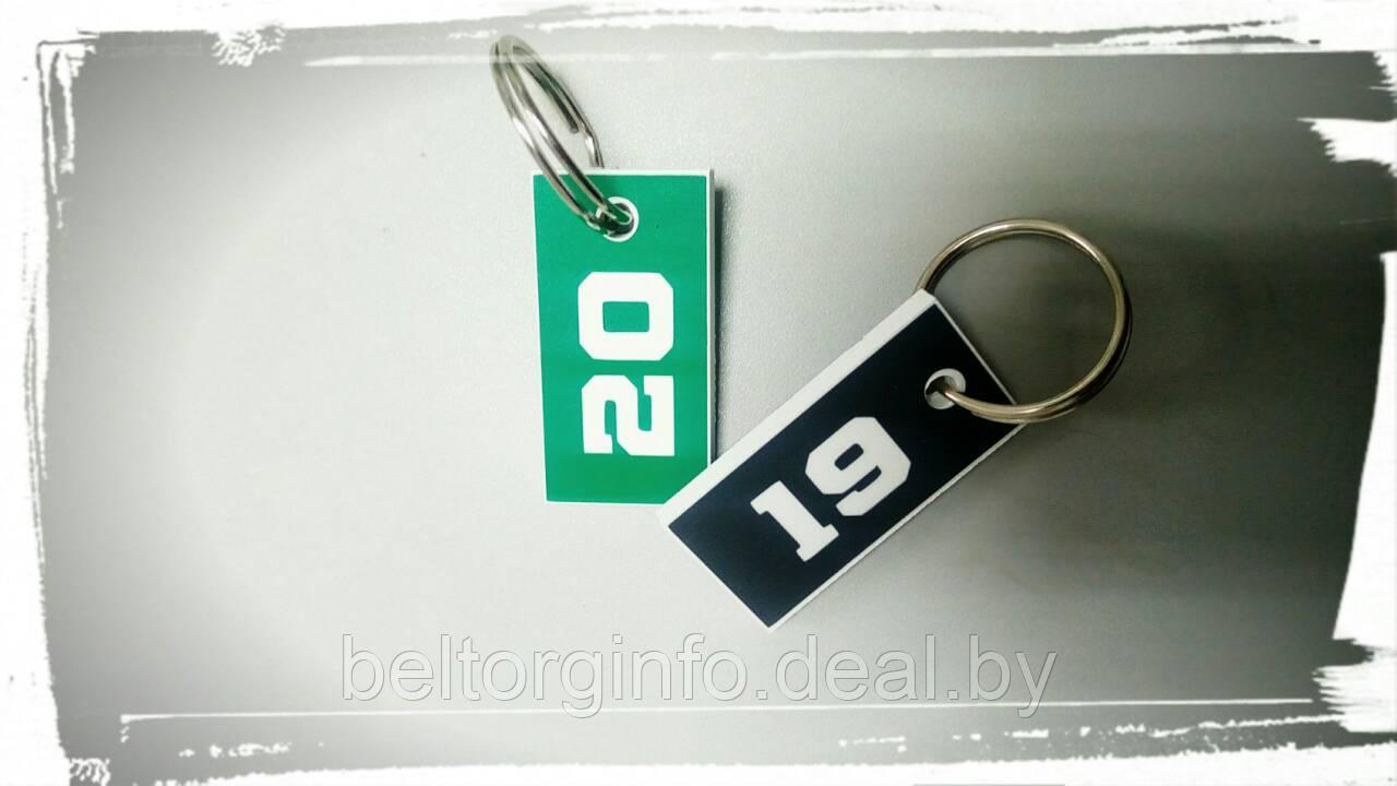 Номерок для ключей из оргстекла с цветным оформлением - фото 3 - id-p134050229