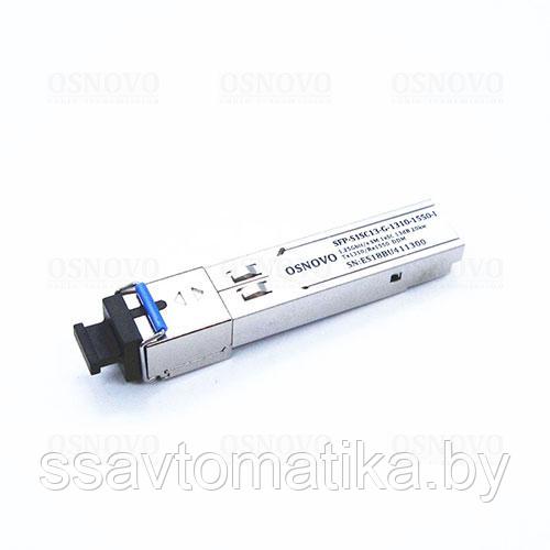 Oптический SFP модуль SFP-S1SC13-G-1310-1550-I