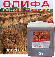 Олифа натуральная льняная ГОСТ 2л/1,6кг (цена с НДС), фото 1